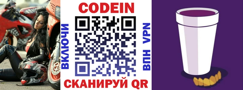 Купить где  Химки  Кодеин напиток Lean (лин) 