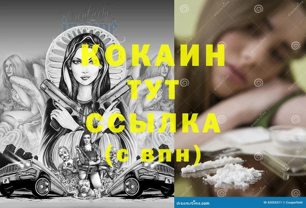 кокаин премиум Лихославль